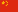 Chinese